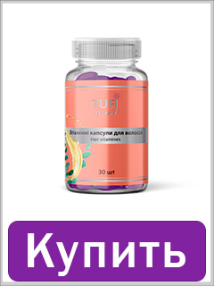 Витаминные капсулы TUFI profi PREMIUM